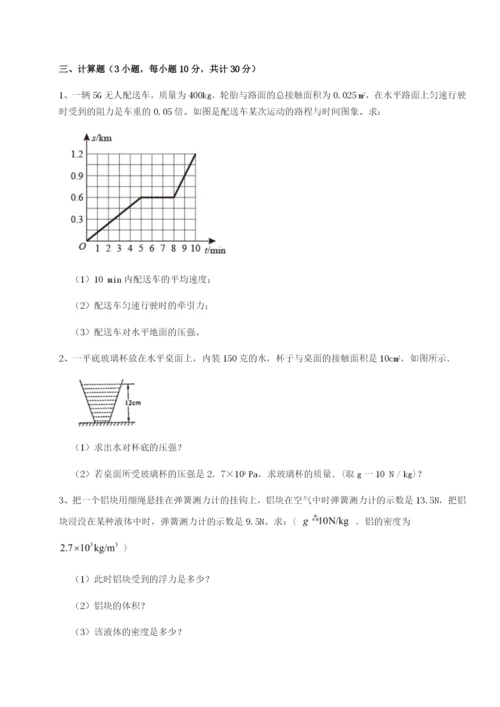 强化训练河南周口淮阳第一高级中学物理八年级下册期末考试章节测试试卷（含答案详解）.docx