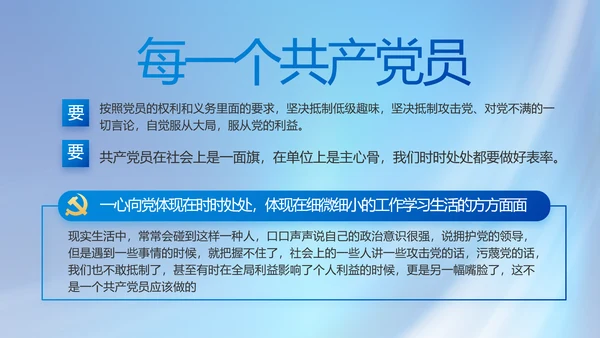 党建党支部年终工作总结汇报PPT党课