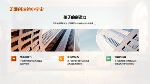 孩子成长轨迹
