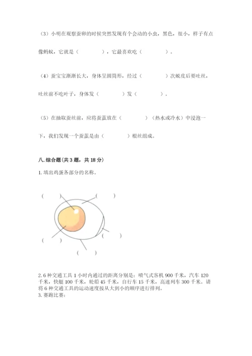 教科版科学三年级下册期末测试卷附答案ab卷.docx