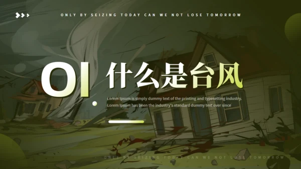 台风来袭，防台风安全教育培训通用PPT模版