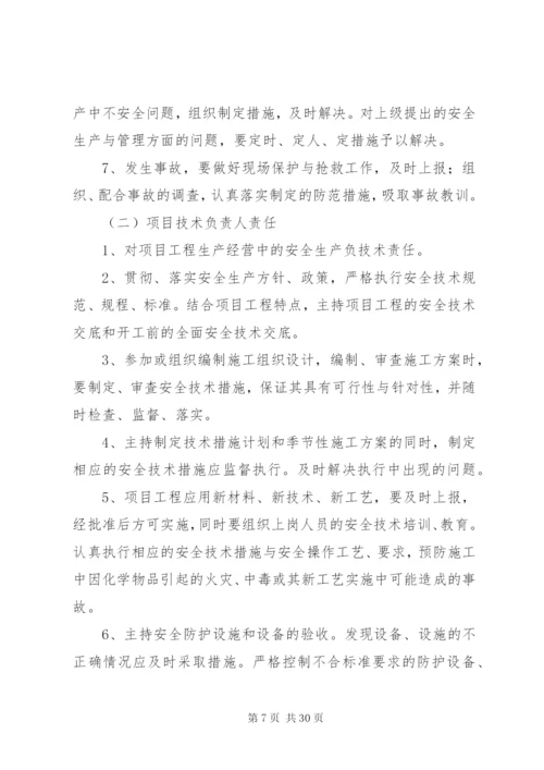 工程质量三级检查制度.docx