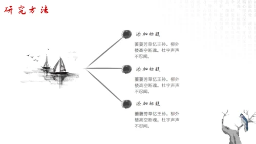 中国风水墨山水毛笔书法天地通用PPT模板