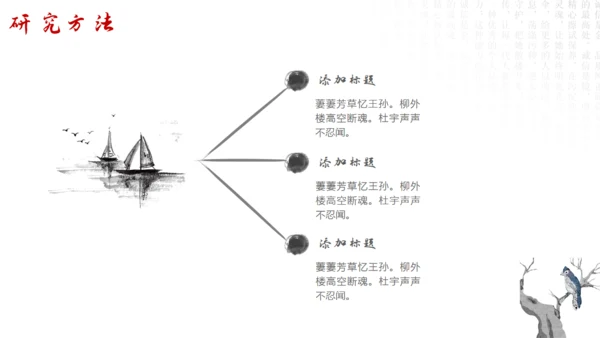 中国风水墨山水毛笔书法天地通用PPT模板