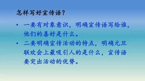 【同步课件】部编版语文五年级上册 语文园地七 课件（2课时）