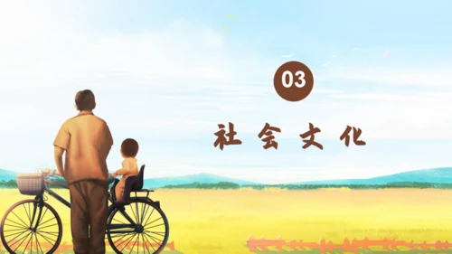 感谢成长，父亲节通用PPT模板