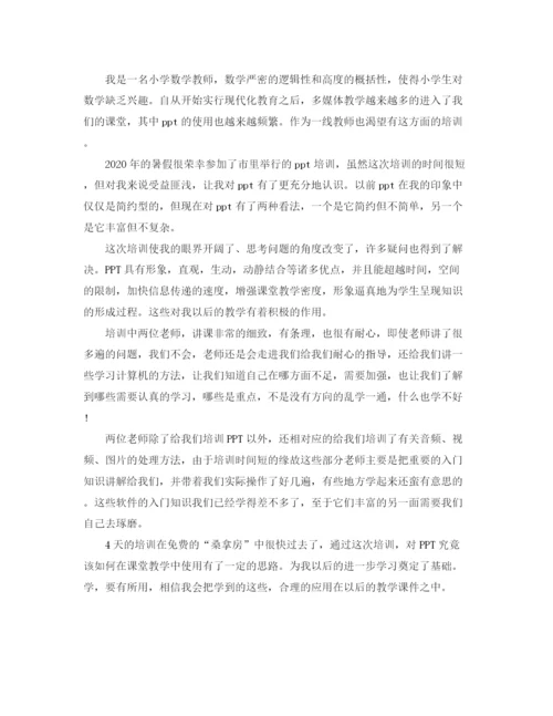 精编之个人培训工作总结范文三篇.docx