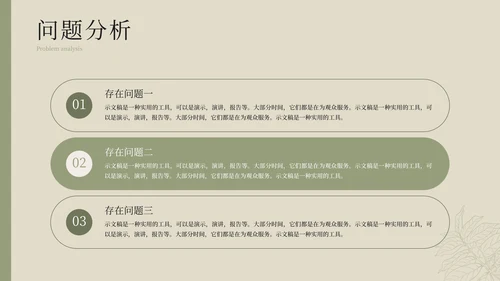 家居软装设计居家风格展示通用PPT模板