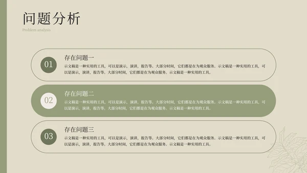 家居软装设计居家风格展示通用PPT模板