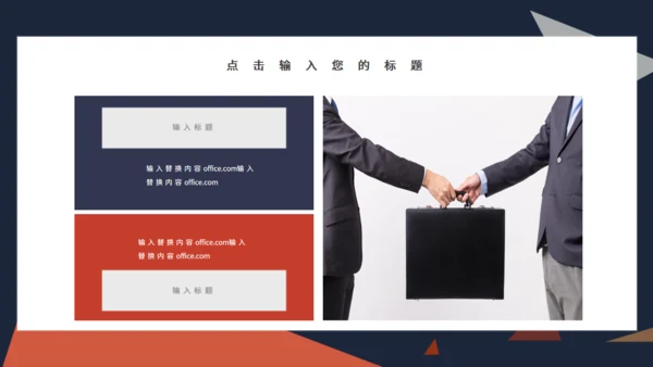 简约岗位竞聘通用PPT母版