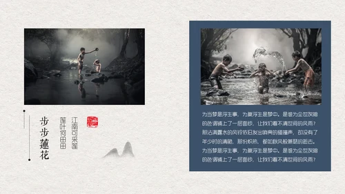 典雅手绘山水画商业通用PPT模板