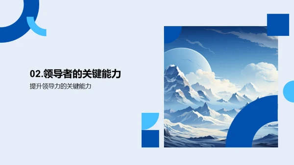 旅游业领袖之路
