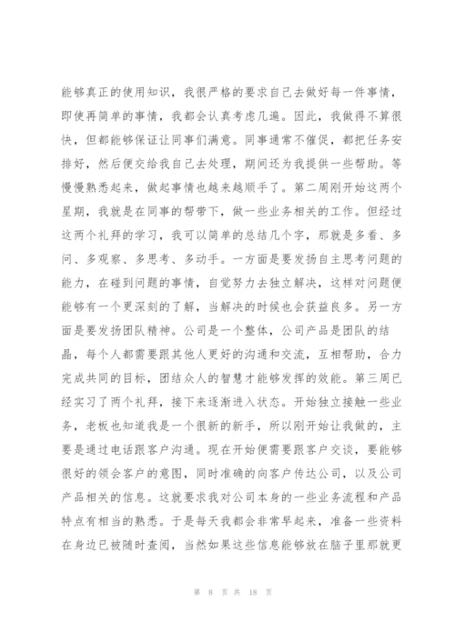 学生顶岗总结500字9篇.docx