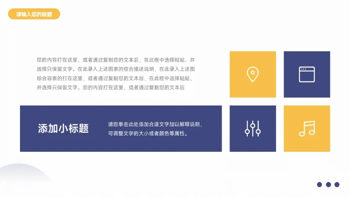 蓝色插画风沉稳大气简约论文答辩PPT模板