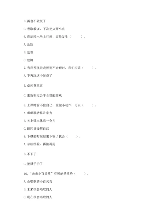 部编版二年级下册道德与法治期末考试试卷精品【名师系列】.docx