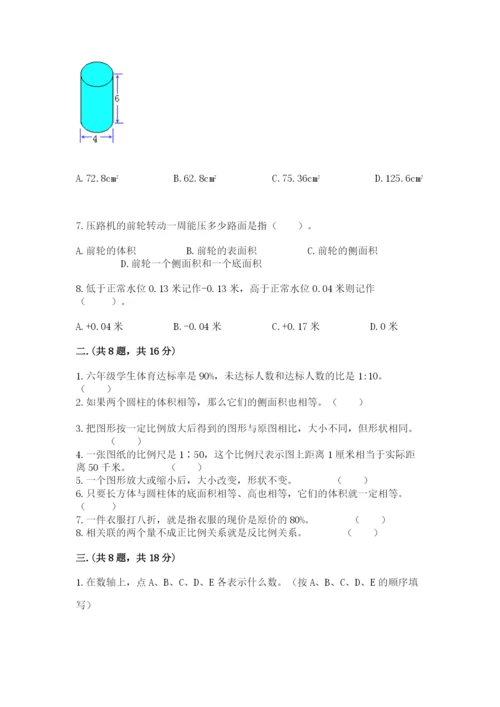 西师大版六年级数学下学期期末测试题推荐.docx