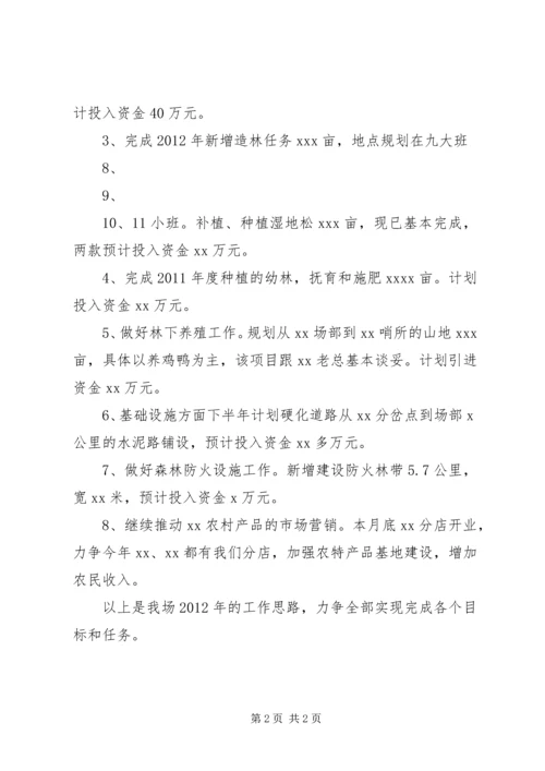 副县长在全县农村工作会上的讲话(摘要) (2).docx