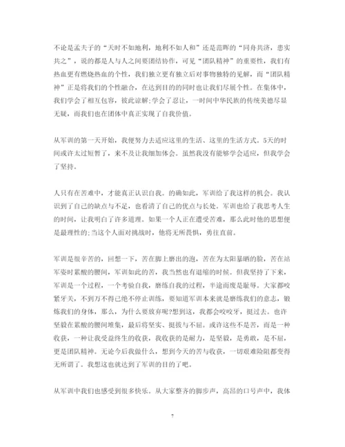 精编高中生军训心得体会范文900字.docx