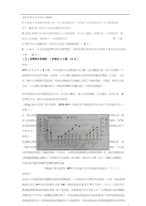 2021年全国高考语文试题及答案全国1.docx
