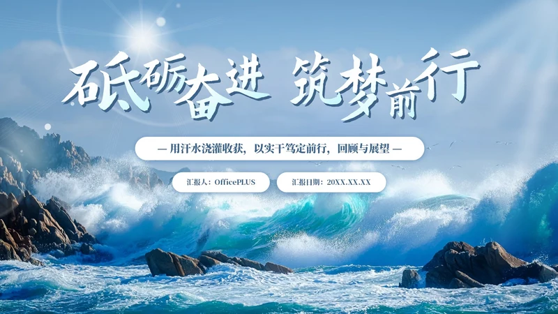 蓝色商务风封面页PPT单页