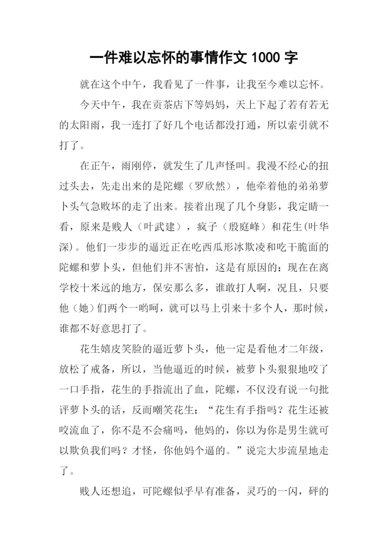 一件难以忘怀的事情作文1000字.docx