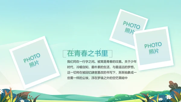 党建引领促发展乡村振兴展画卷动态PPT模板