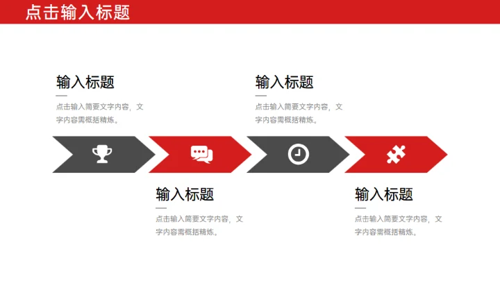 部门经理高层管理岗位竞聘通用PPT模板