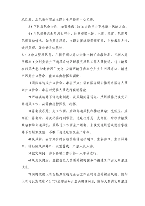 应急事故汇报处理流程模板.docx
