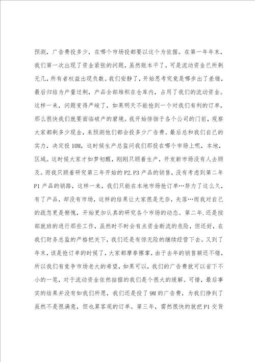 ERP实习总结 实习学习总结