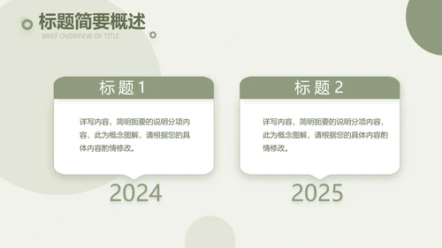 绿色清新瑜伽健身运动美体动态PPT