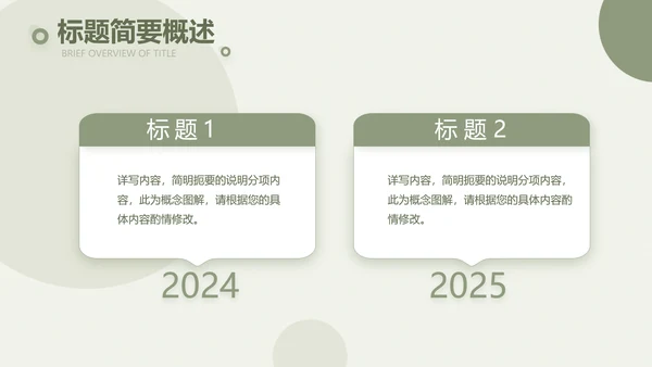 绿色清新瑜伽健身运动美体动态PPT