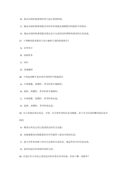 河南省内审师经营管理技术必备战略目标与战略实施模拟试题.docx