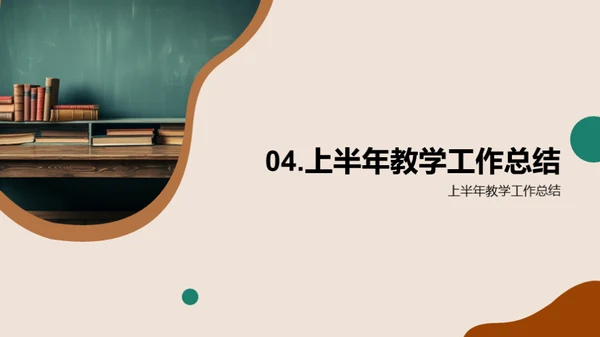 教学效果分析与优化