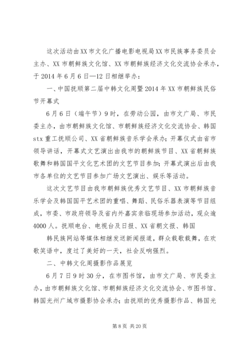 文化馆上半年工作总结和下半年工作计划.docx