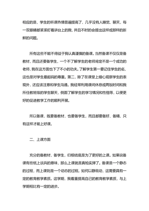 初中物理教师工作总结.docx
