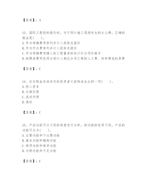 2024年一级建造师之一建建设工程经济题库完整版.docx