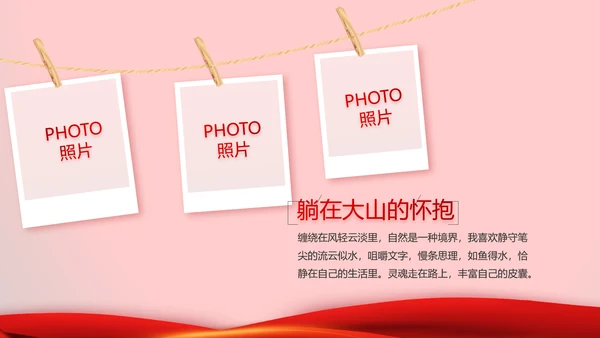 红色喜庆公司10周年庆ppt模板活动策划方案