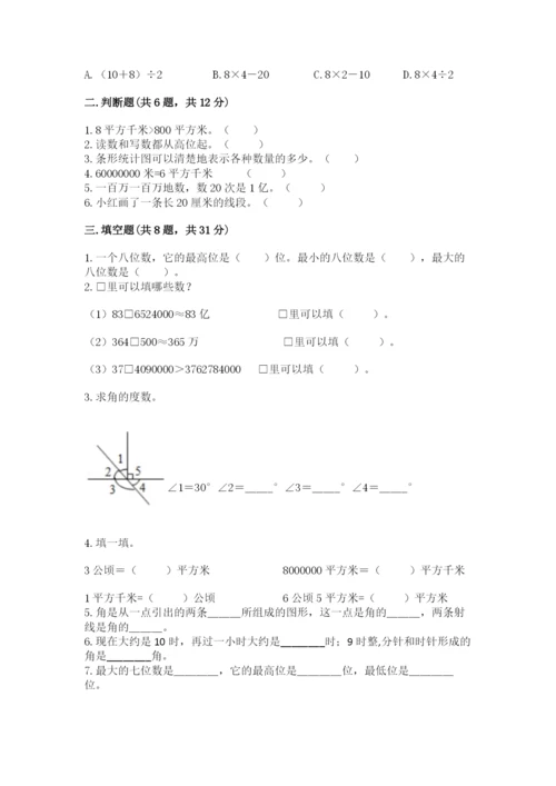 人教版数学四年级上册期末测试卷附答案（b卷）.docx