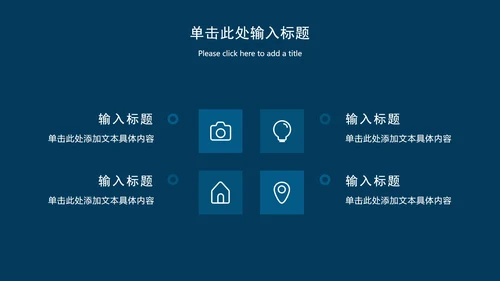 蓝色简约工作总结ppt模板