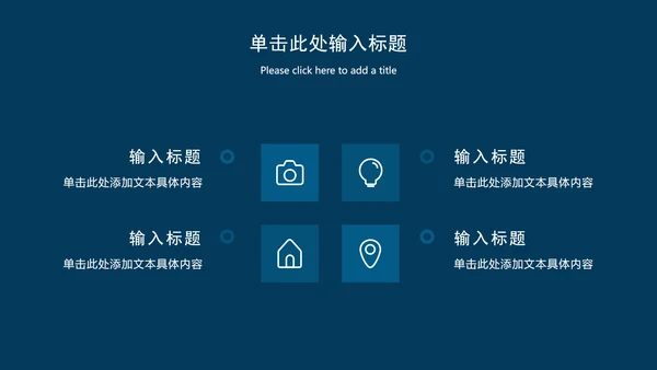 蓝色简约工作总结ppt模板