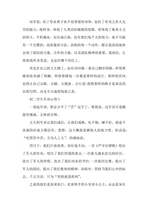 初二学生军训心得总结.docx