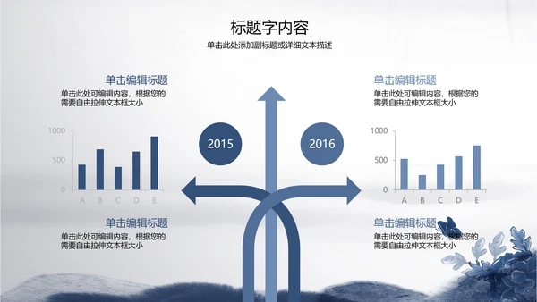 精美青花瓷水墨中国风ppt动态模板