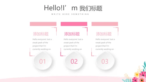 美容美发培训工作总结计划动态PPT