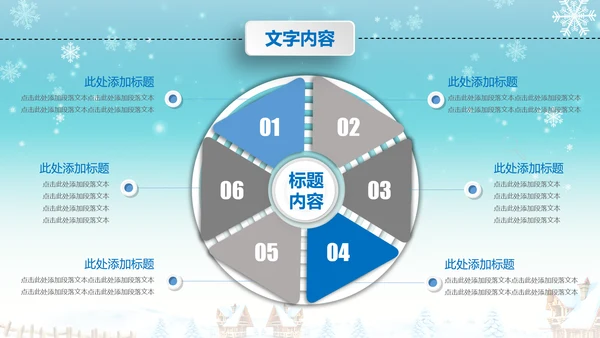 圣诞节圣诞快乐PPT模板冬季平安夜