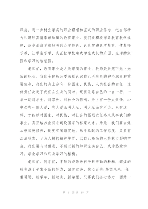 教师节三年级学生演讲稿5篇.docx