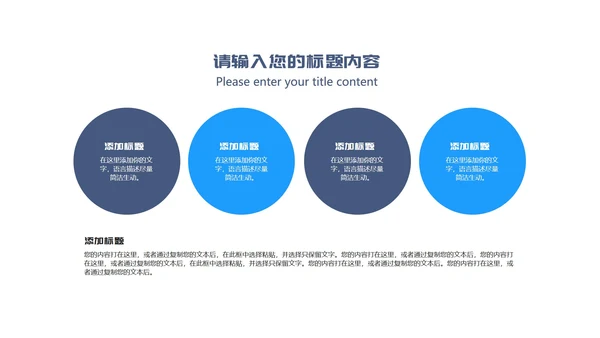 蓝色简约风部门年终总结汇报PPT模板