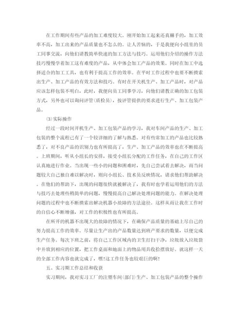 精编之毕业实习工作总结范文.docx