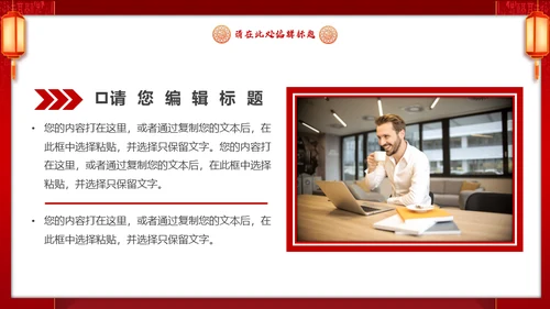 新年开门红喜庆活动策划通用PPT模板
