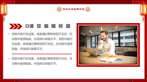 新年开门红喜庆活动策划通用PPT模板