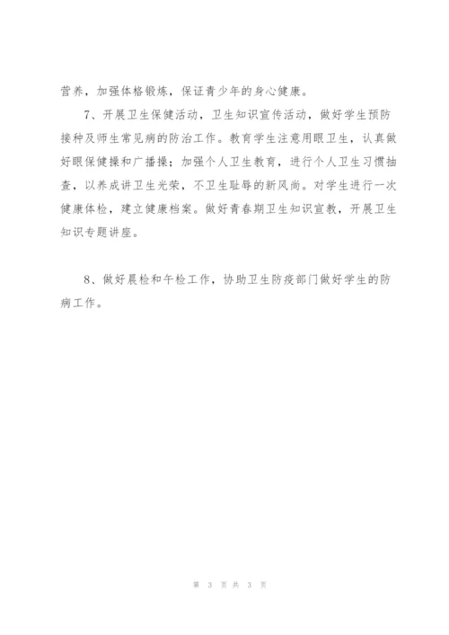 “2011年进一步贯彻学校卫生管理计划”学校工作计划.docx